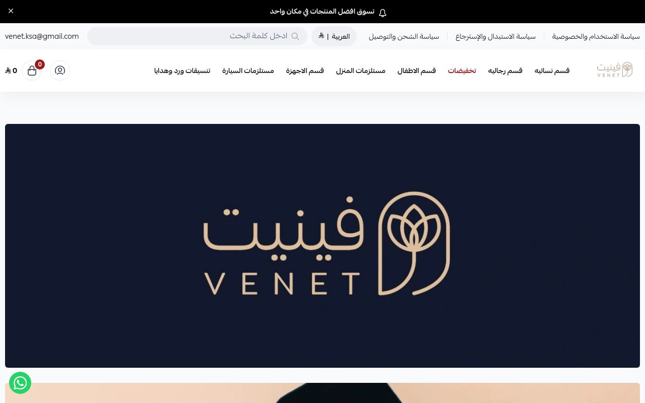 فينيت VENET