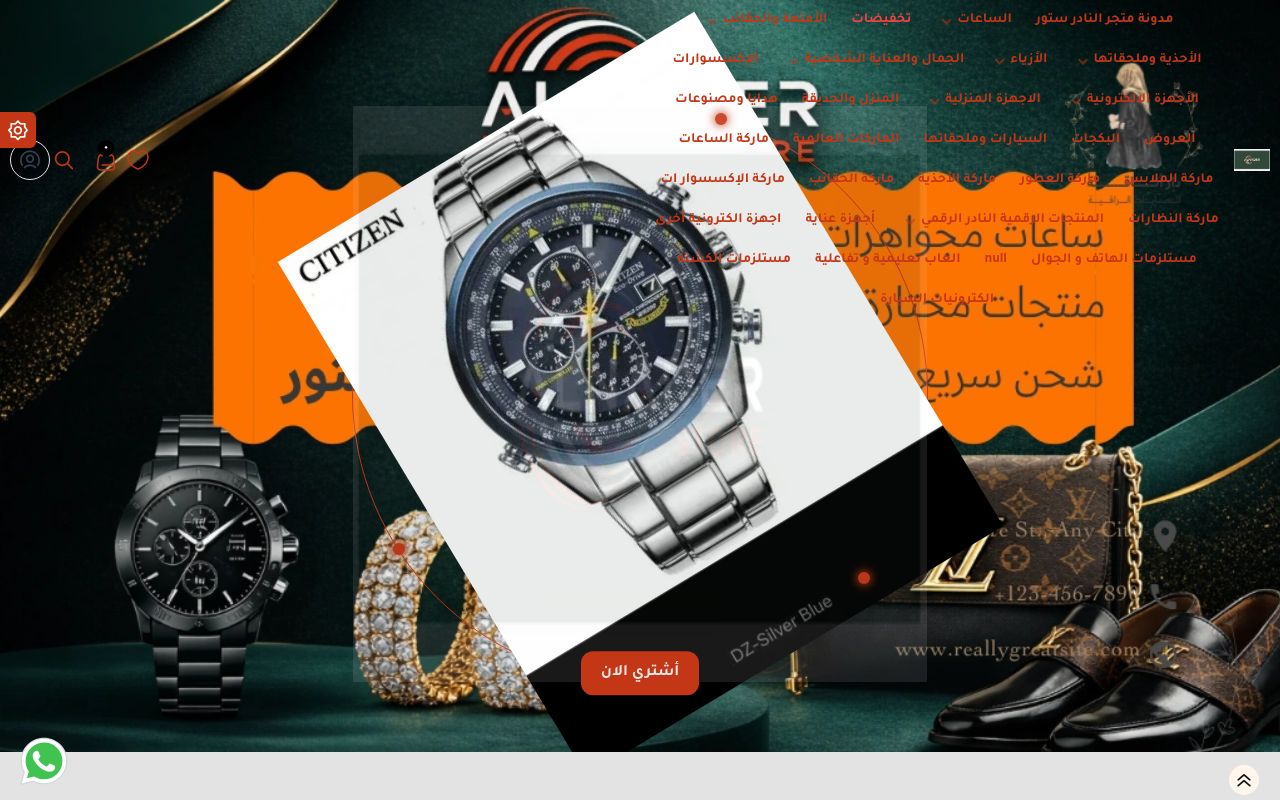 النادر ستور - storealnader