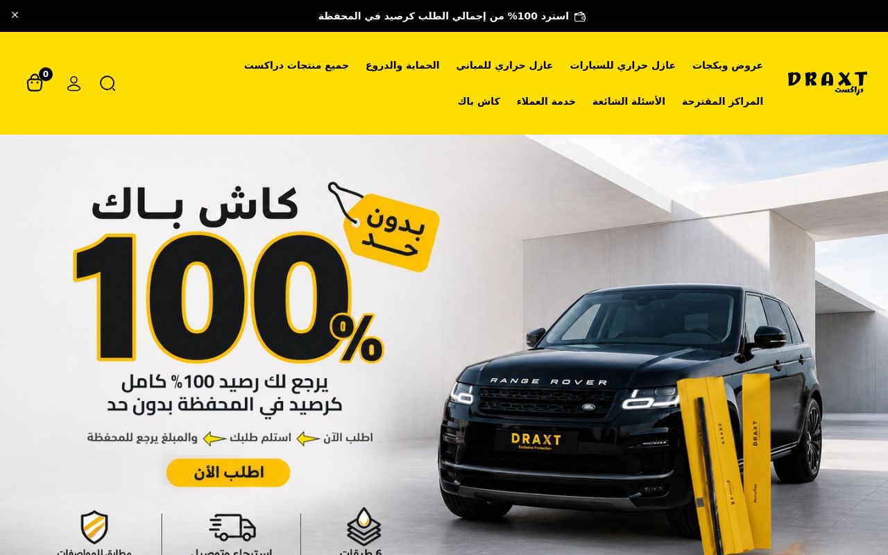دراكست Draxt