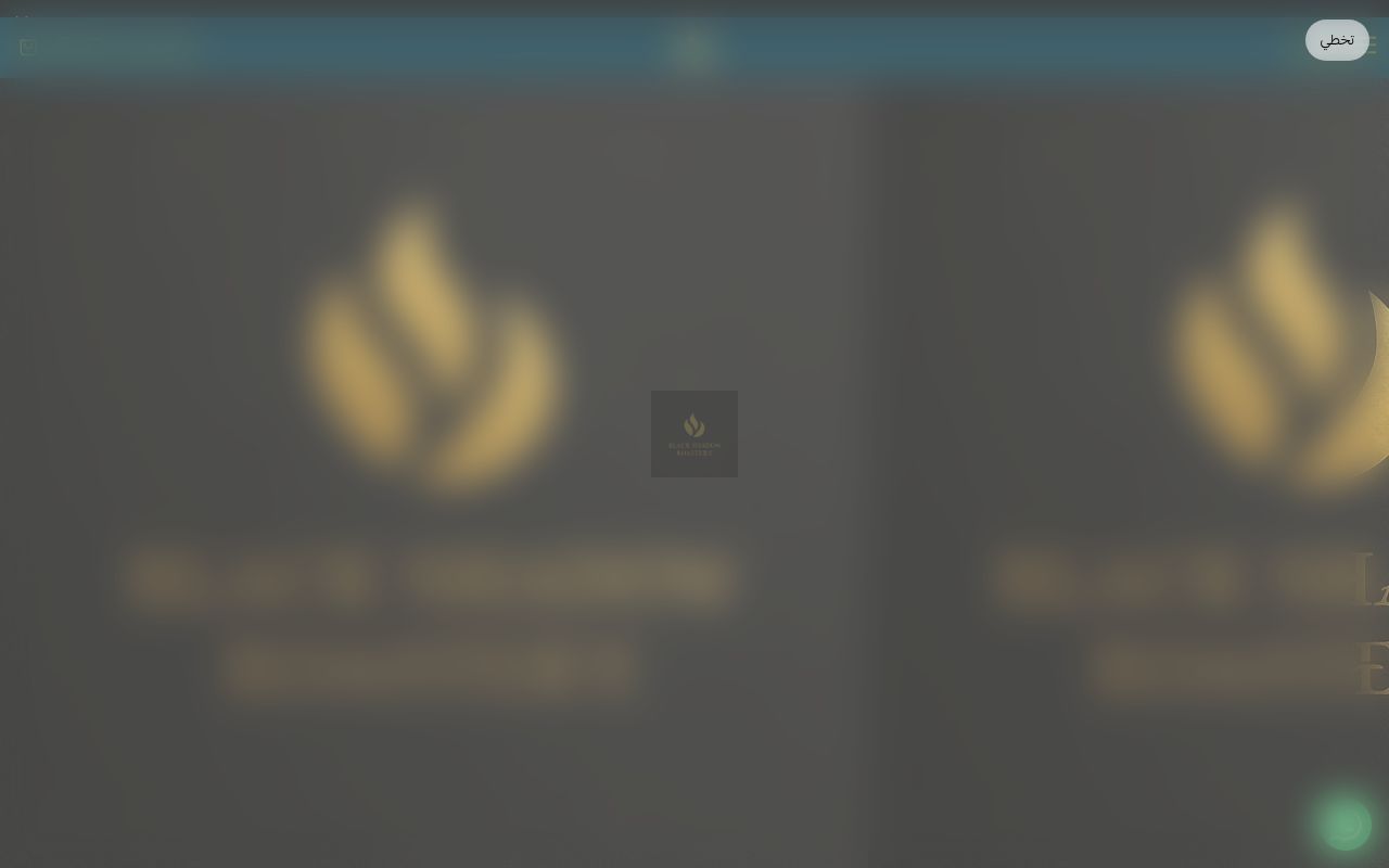 محمصة الظل الاسود Black Shadow Roastery