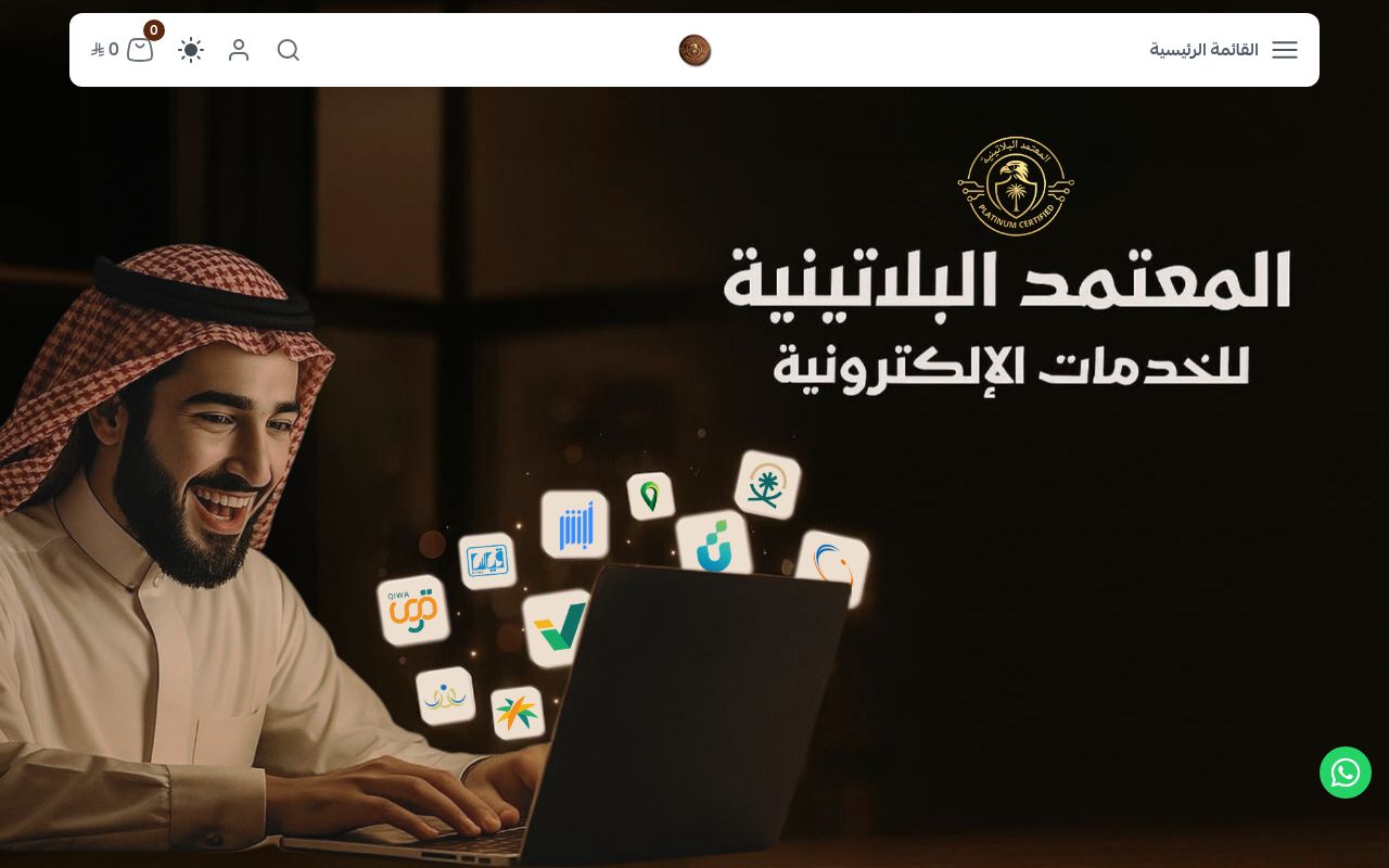 المعتمد البلاتينية
