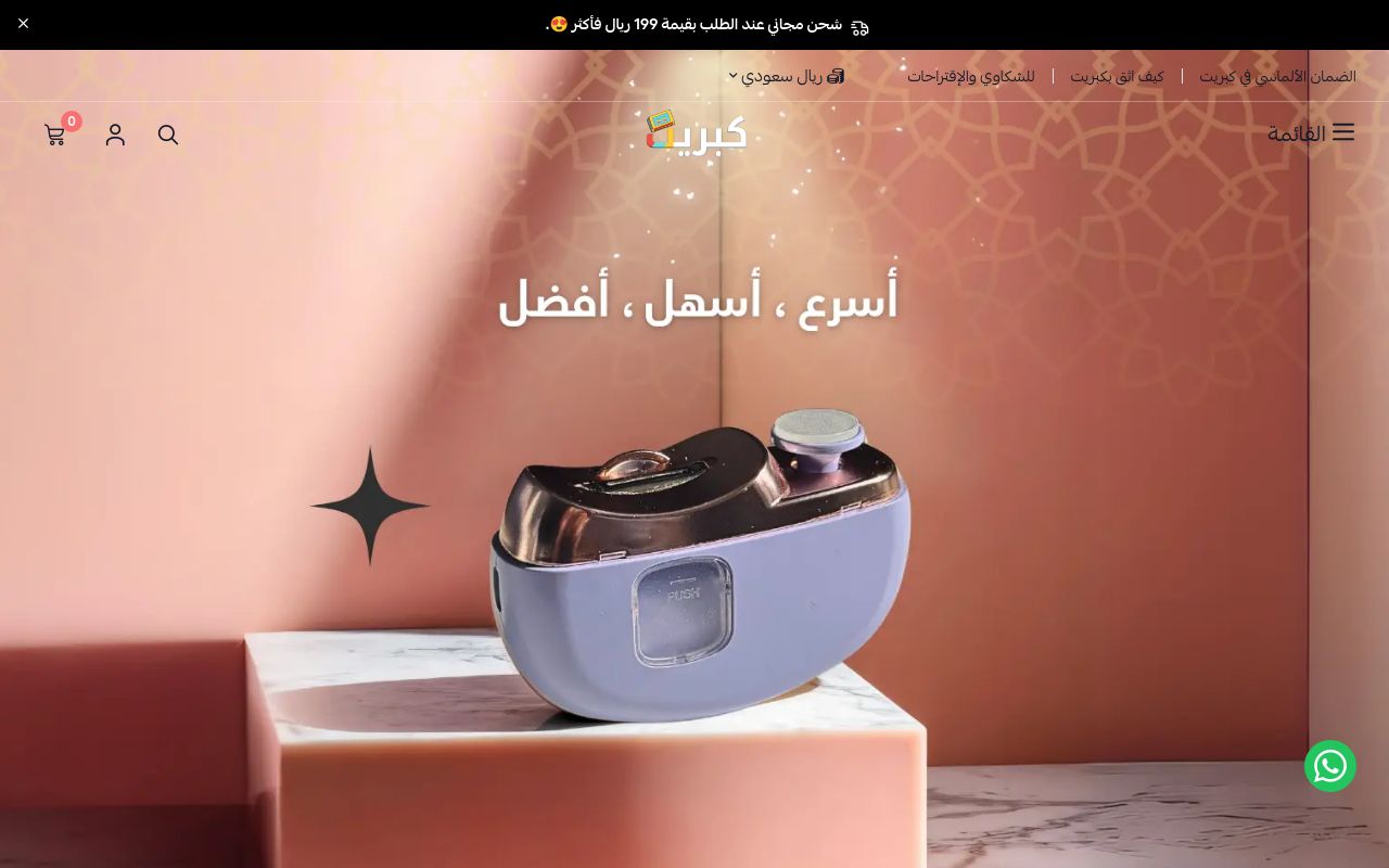 علبة كبريت