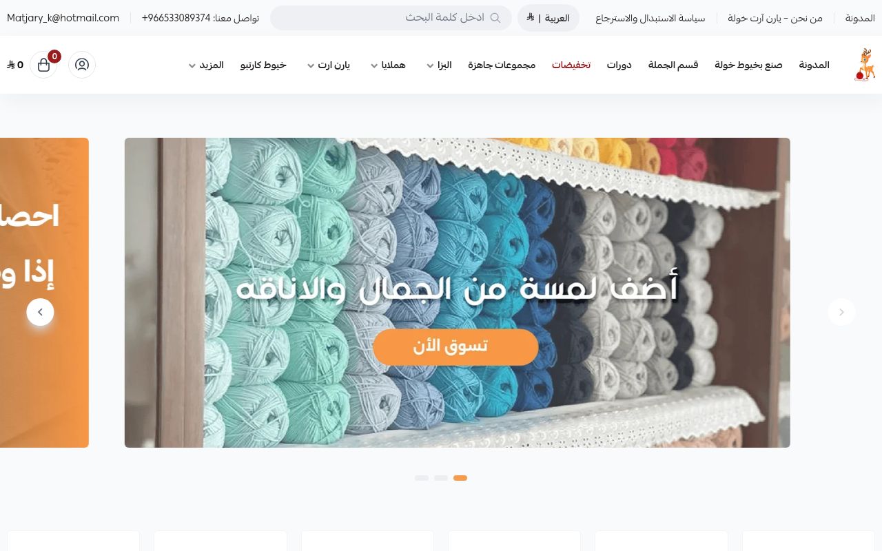 Yarn art khawla