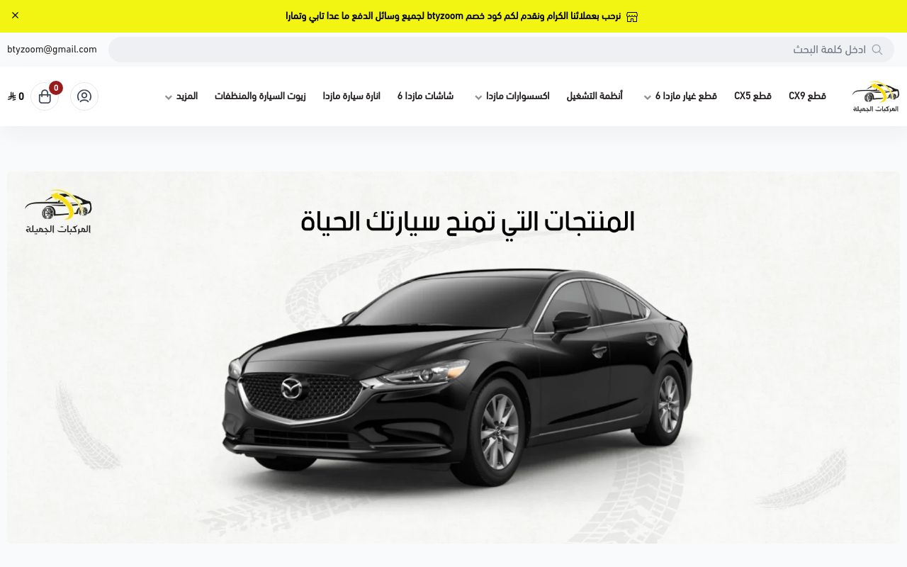المركبات الجميلة