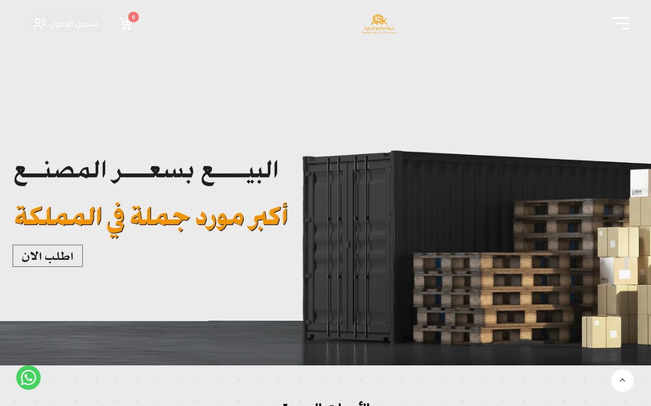 اركانكو | ArkanCo