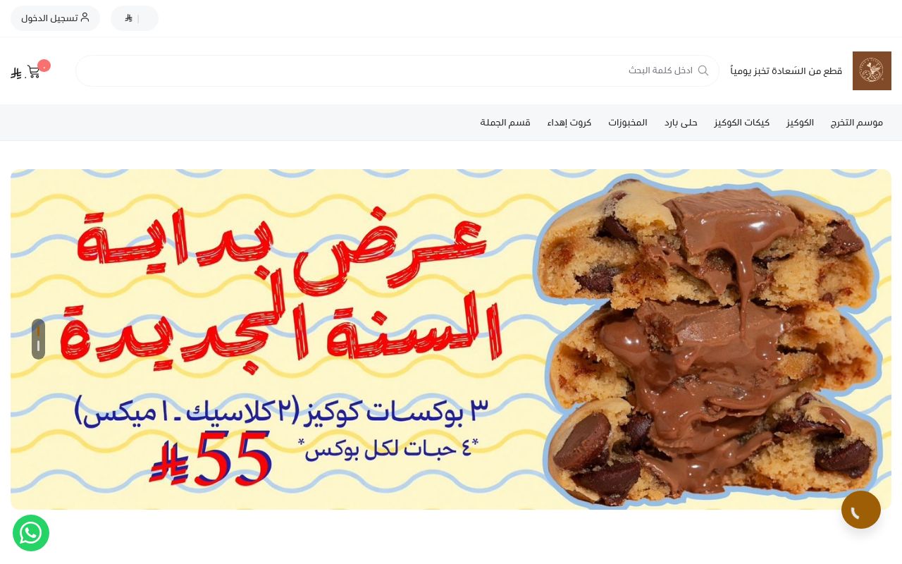 Renaz's Cookies