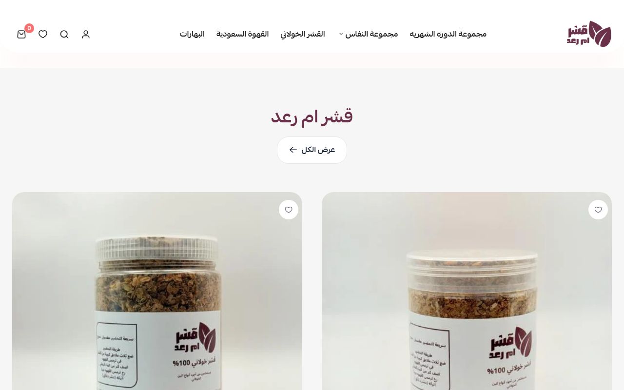 قشر ام رعد