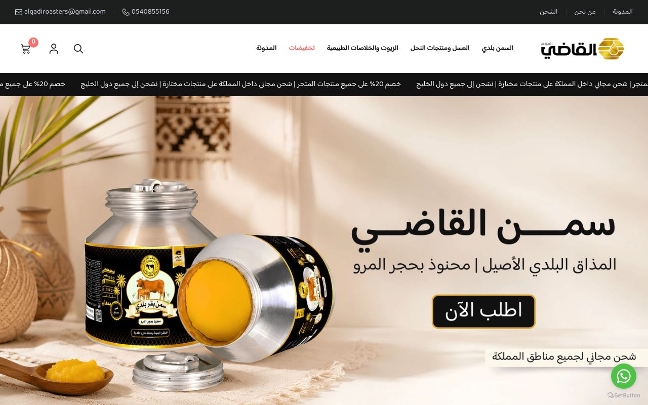 متجر القاضي