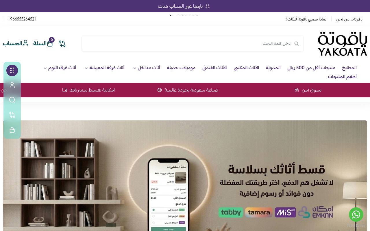 ياقوتة