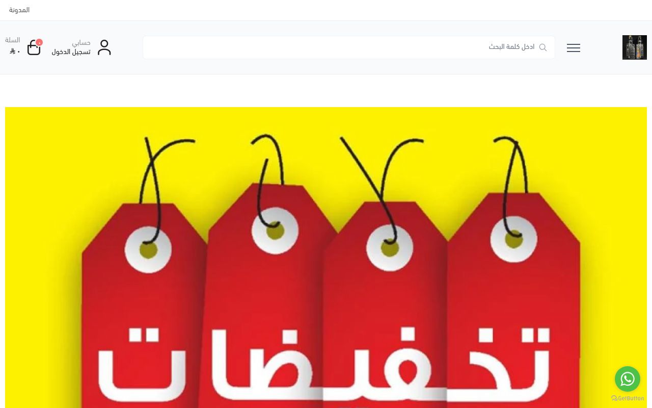 متجر جوي فيب السعودية