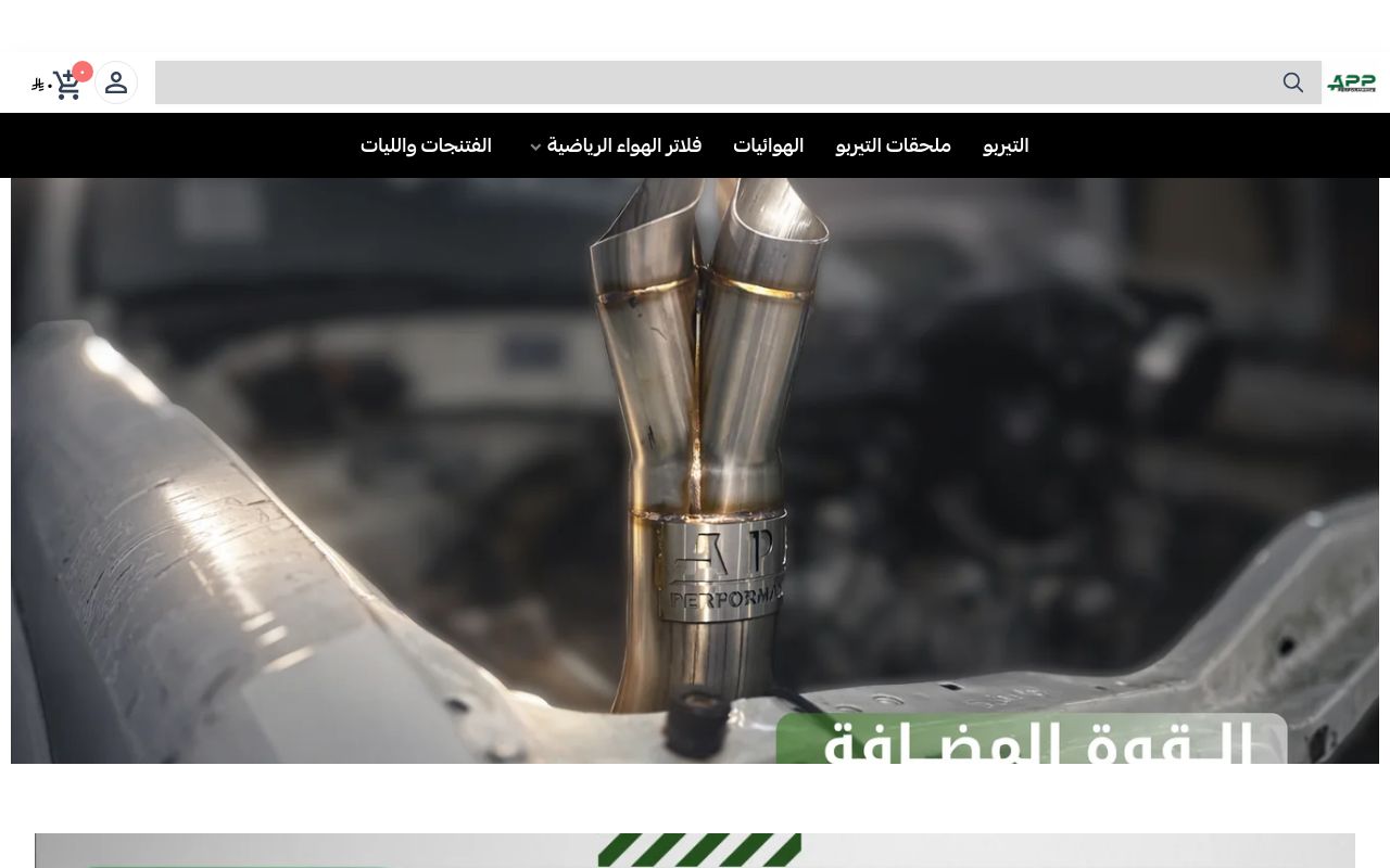 القوة المضافة | AddedPower