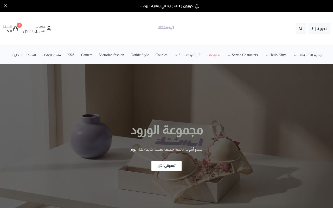أيسثتك