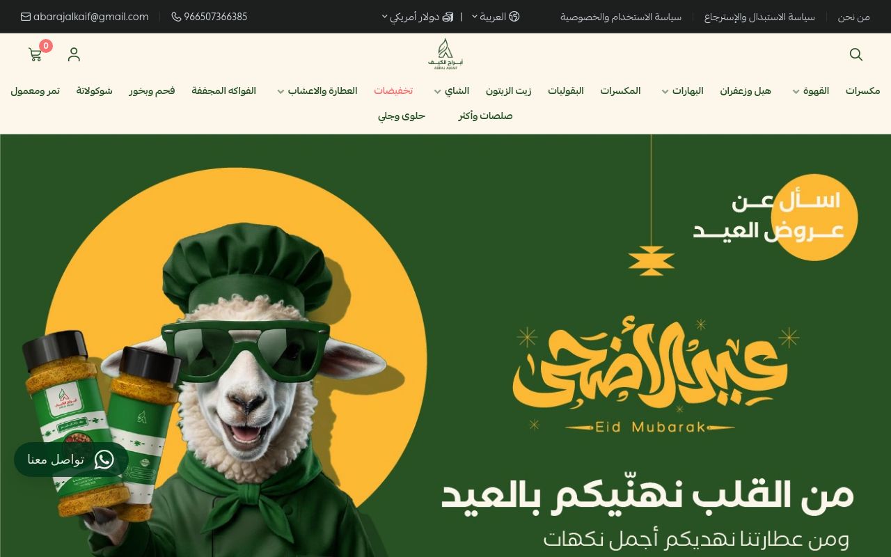 أبراج الكيف