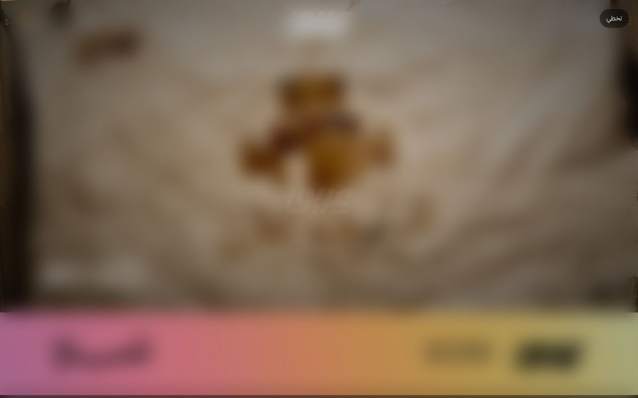 عريق