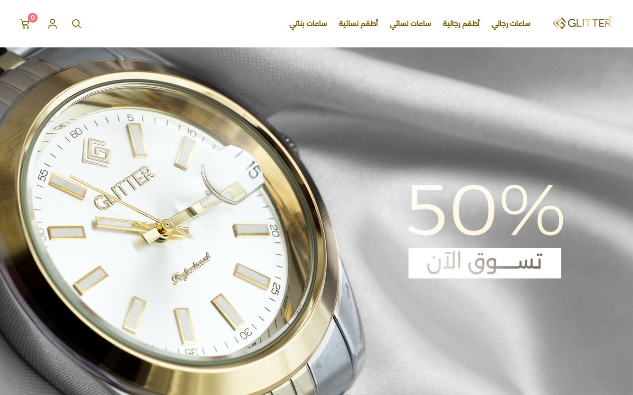 ســـاعــــات جــلــيتـر