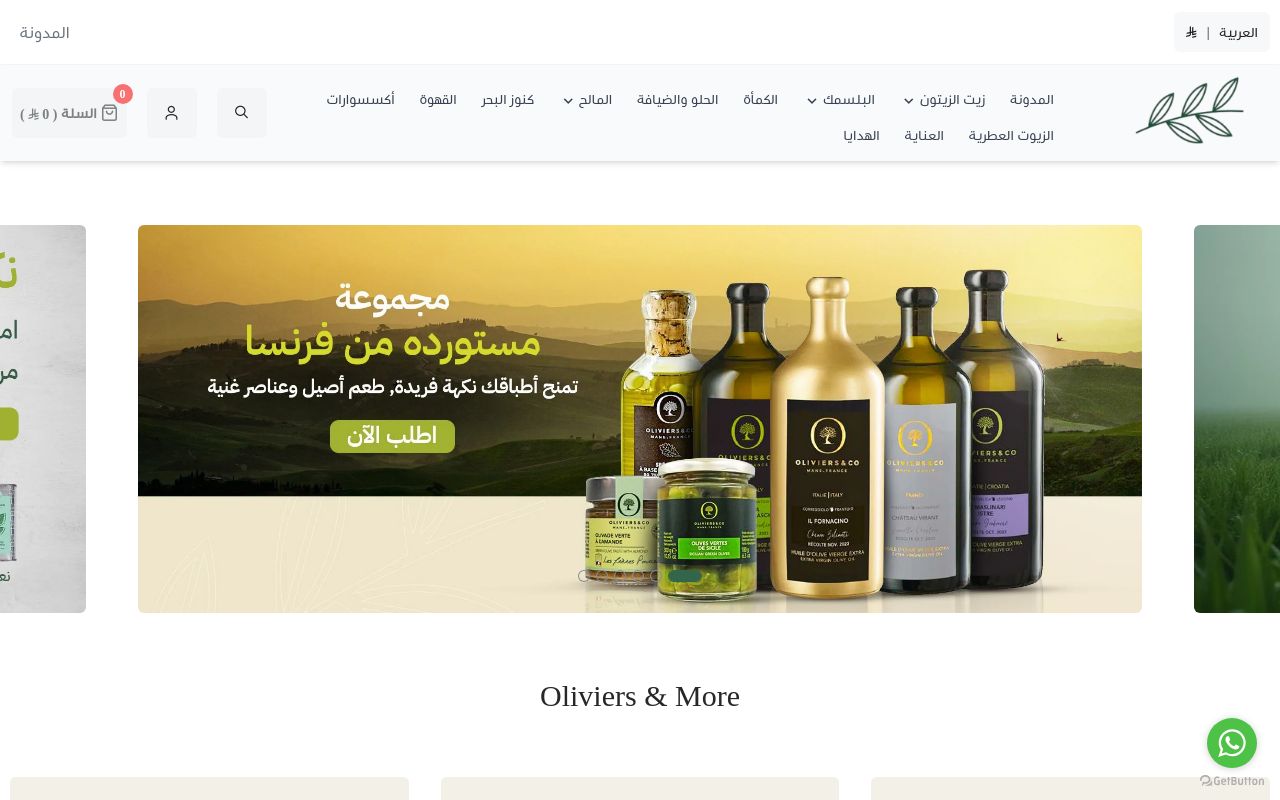 اوليفيرز اند مور