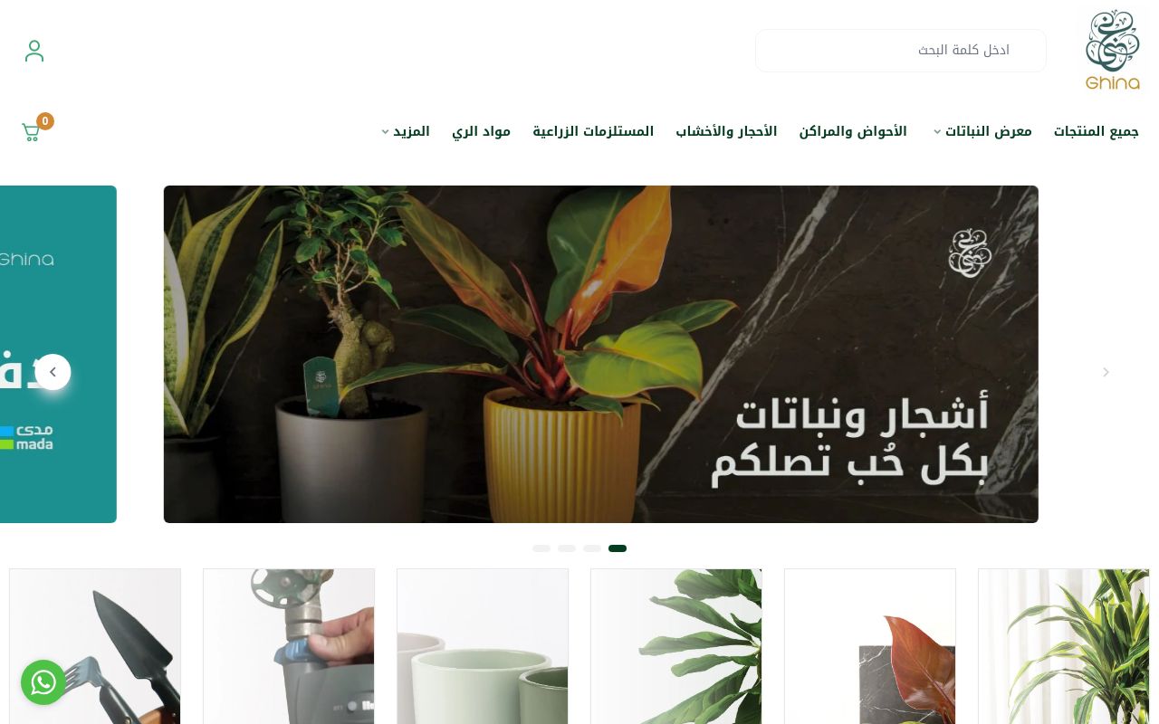 متجر غِنى