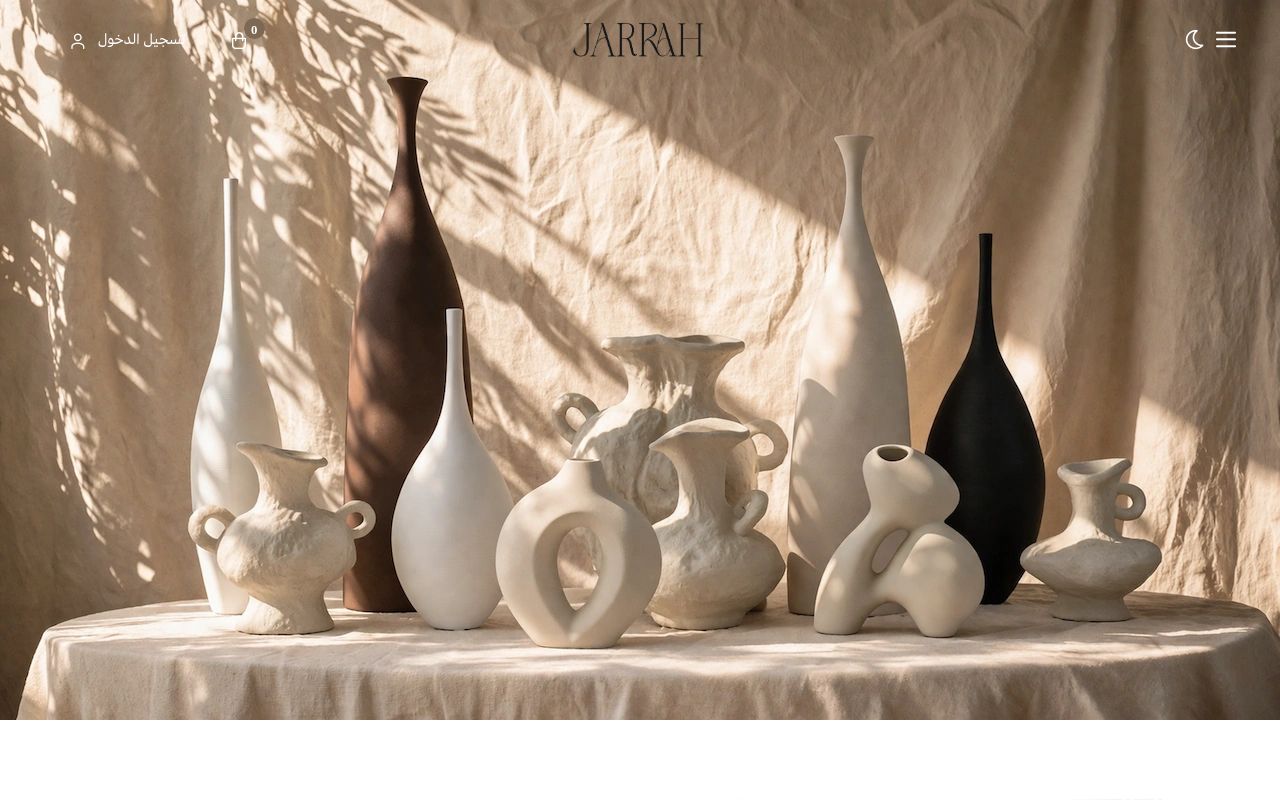 جرة | Jarrah