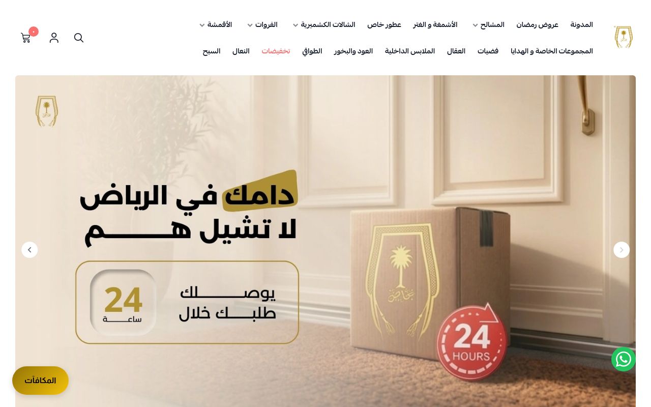 مشالح المهدي الملكية