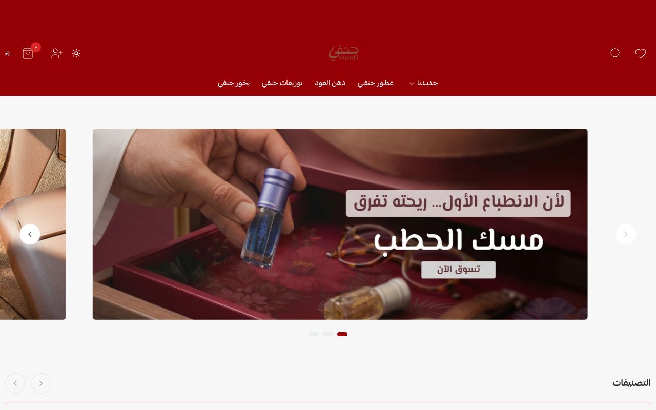 حنفـي