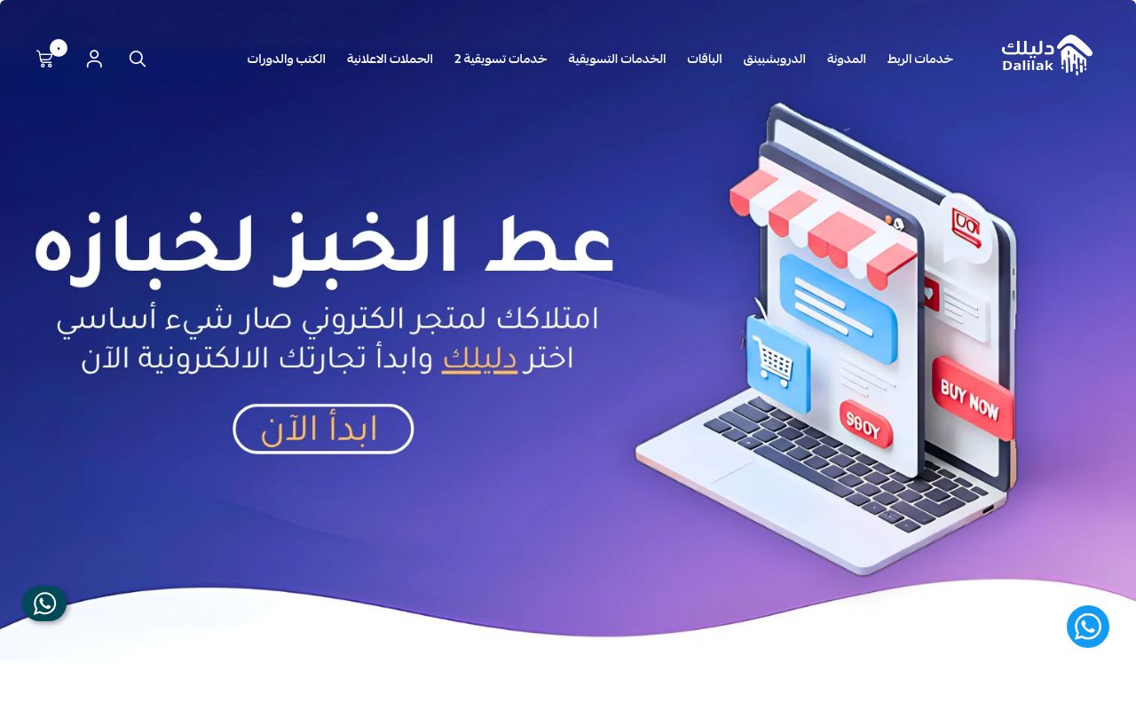 دليلك للدروبشبينق