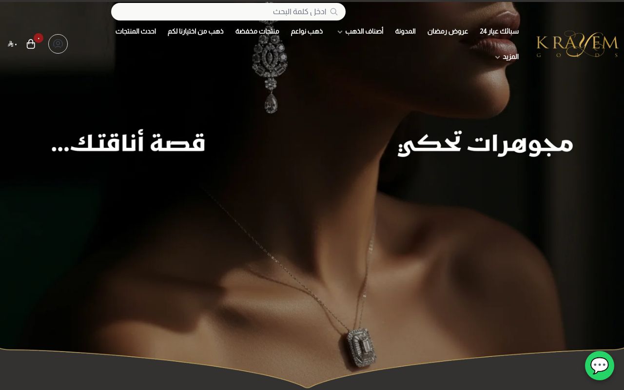 ذهبيات كريم