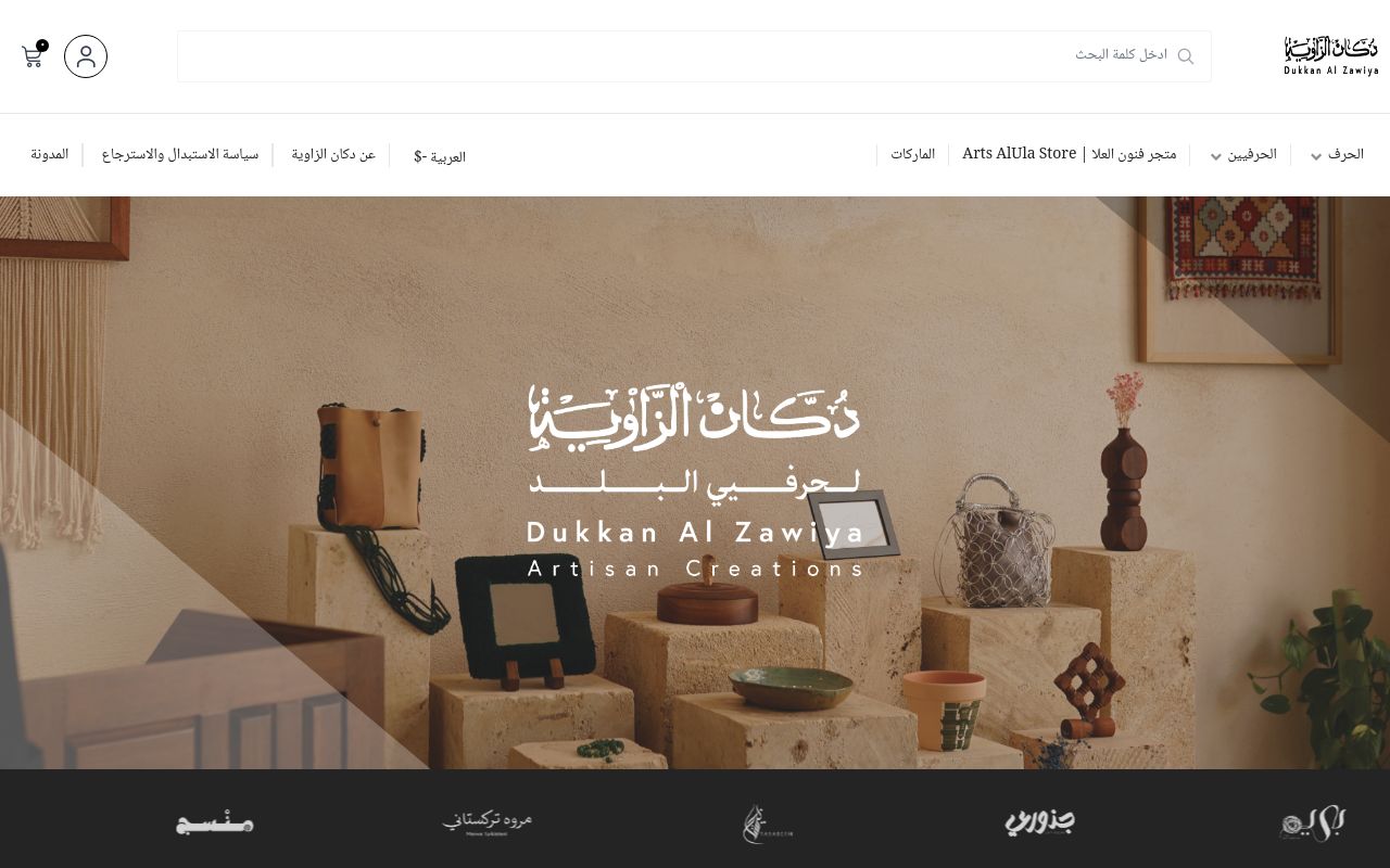 دكان الزاوية