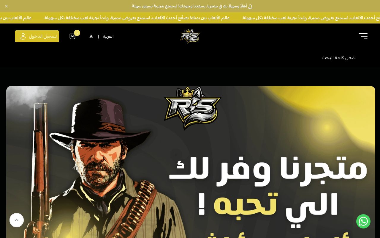 RESPAWN | ريسباون