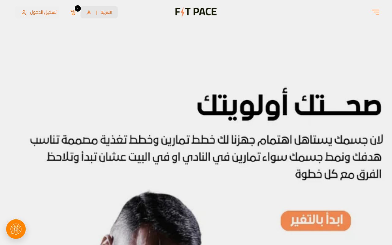 متجر فيت بيس | FIT PACE