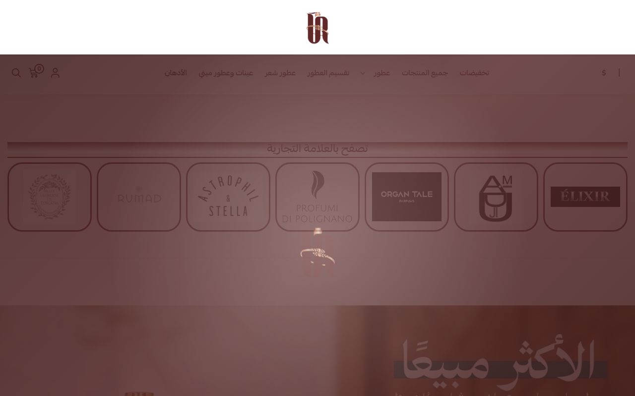 يور فراجرنس