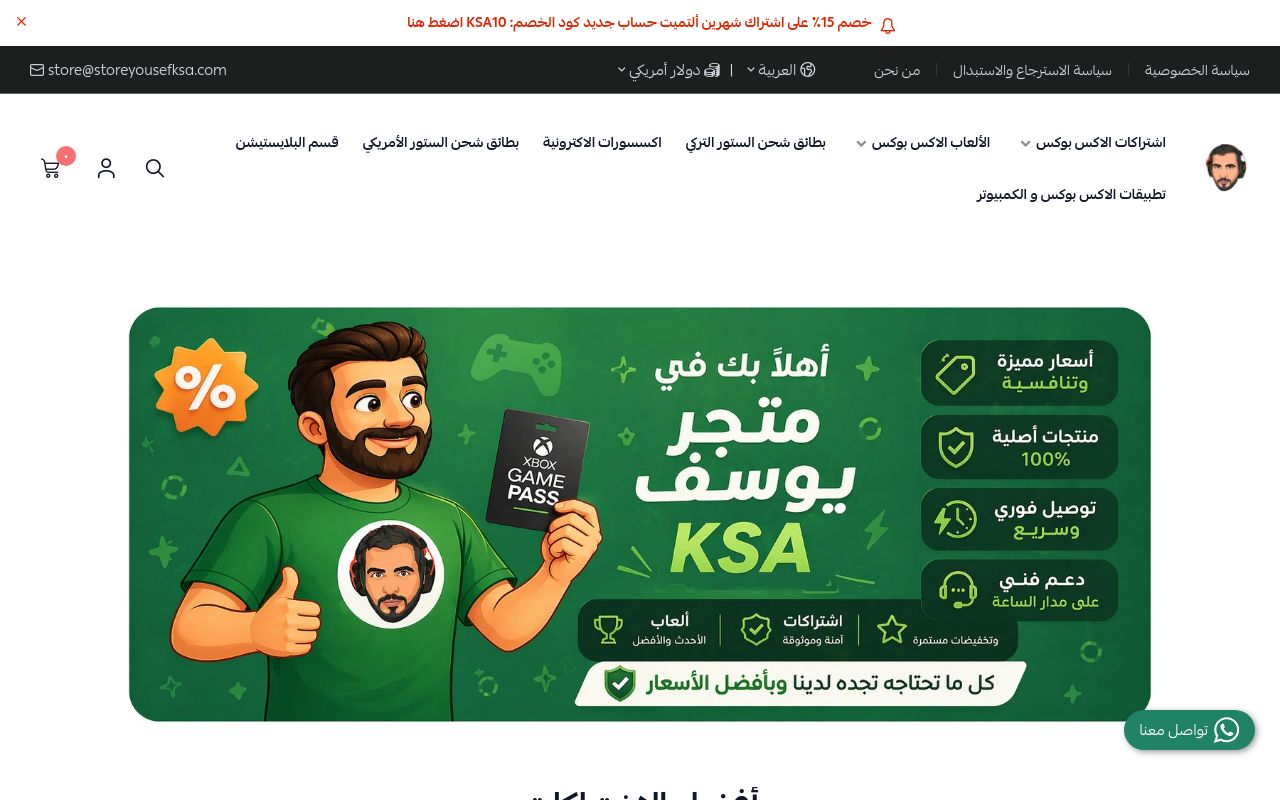Store Yousef Ksa