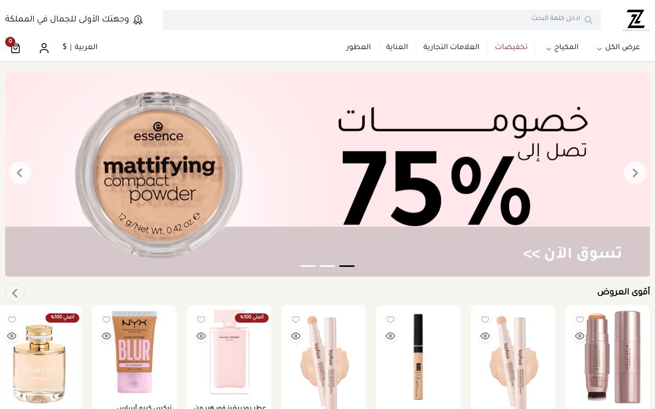 متجر تجريبي