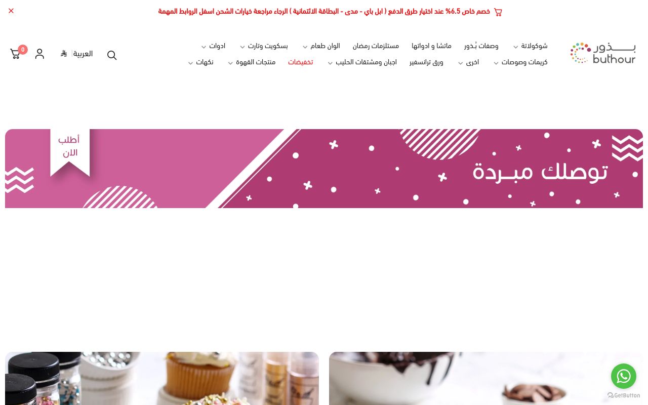 بذور