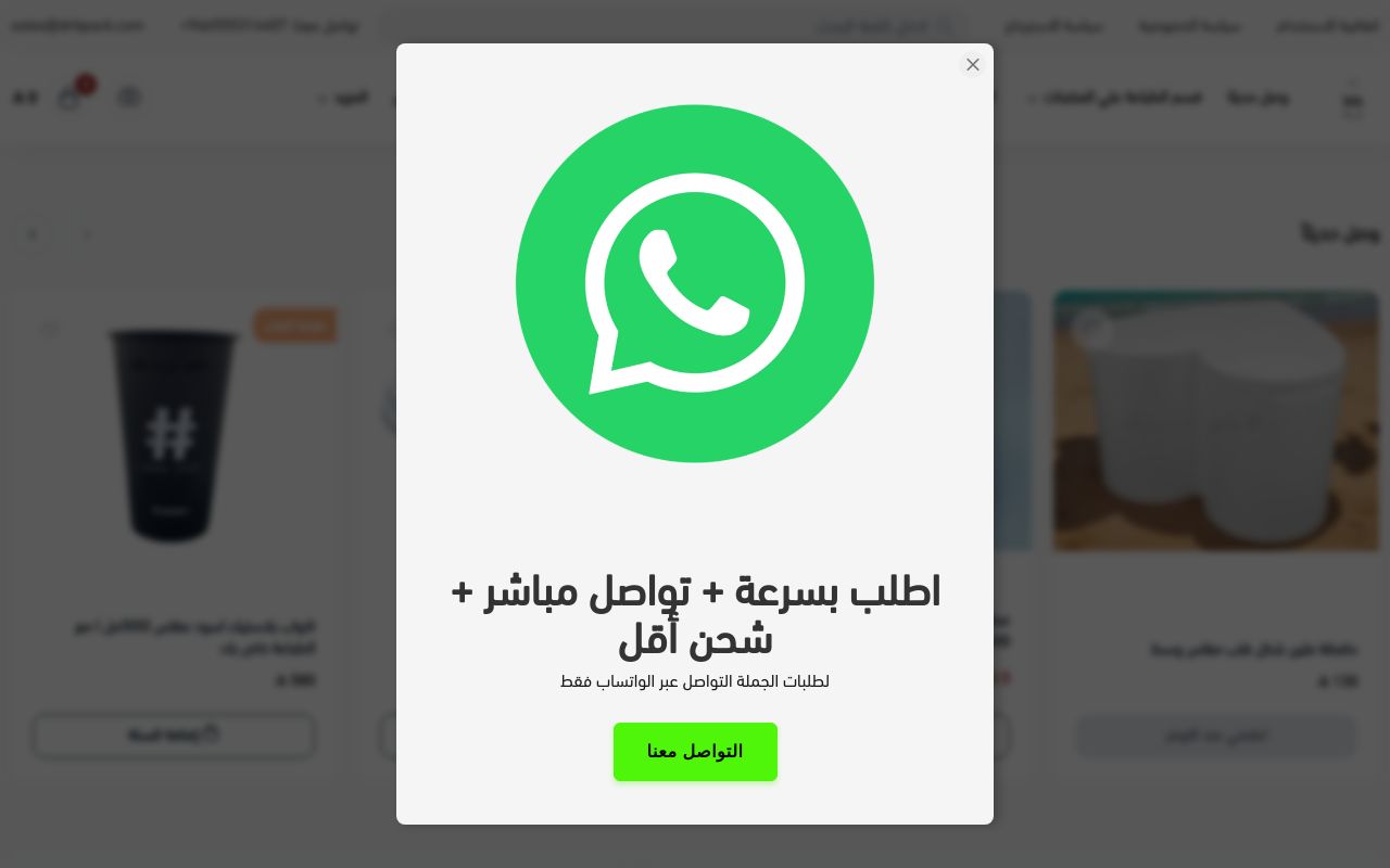 متجر درب باك