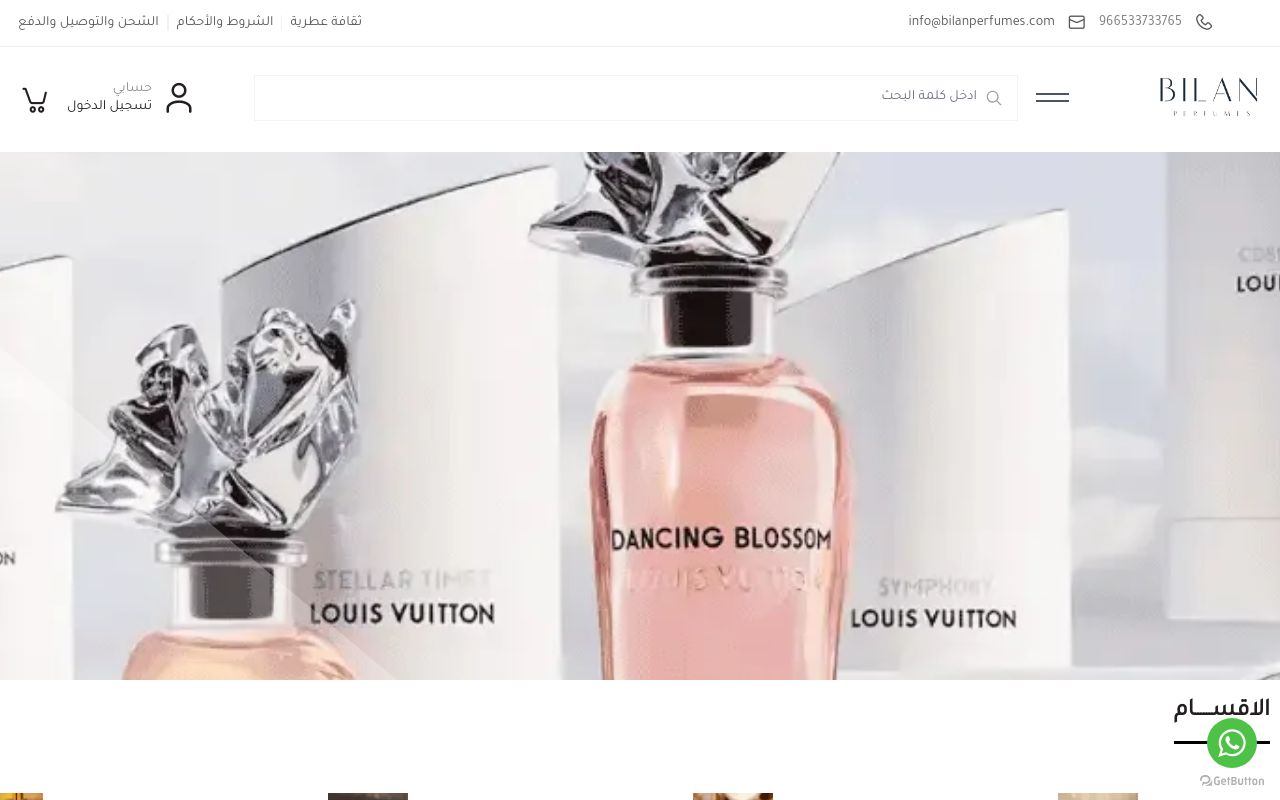 شركة كبك قلاب التجارية ( بيلان )