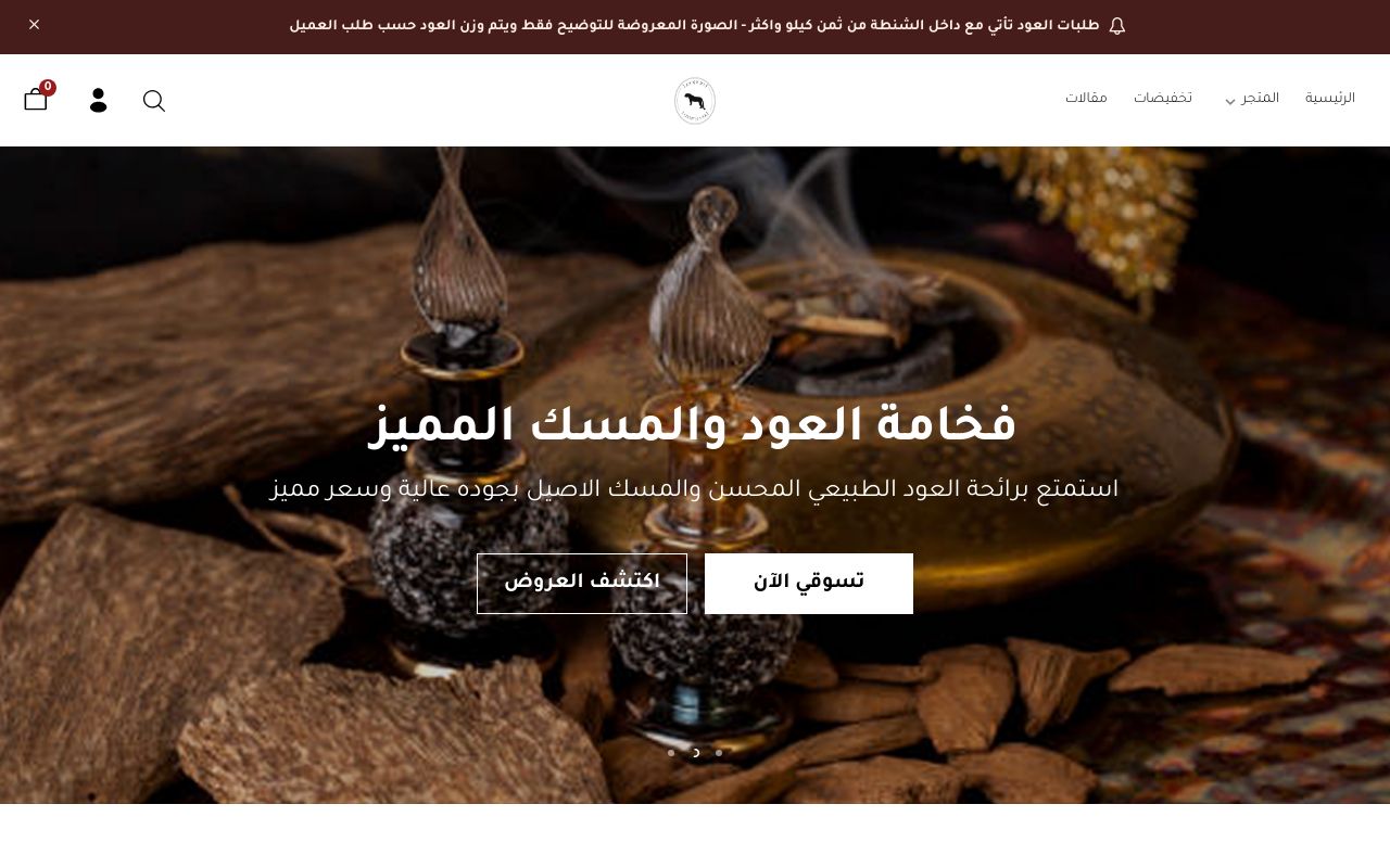 ليوبارد عود | LEOPARD OUD