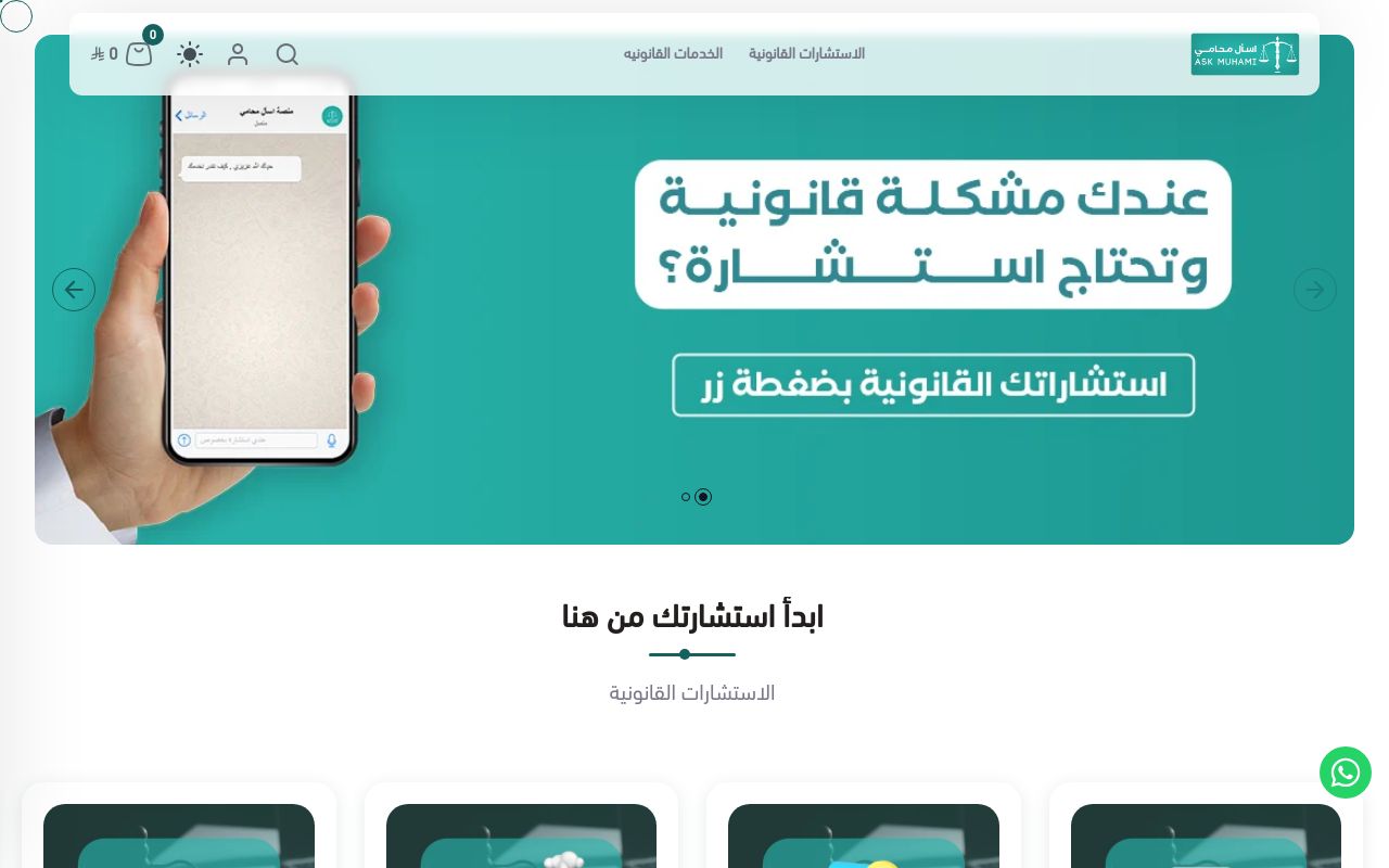 منصة اسأل محامي