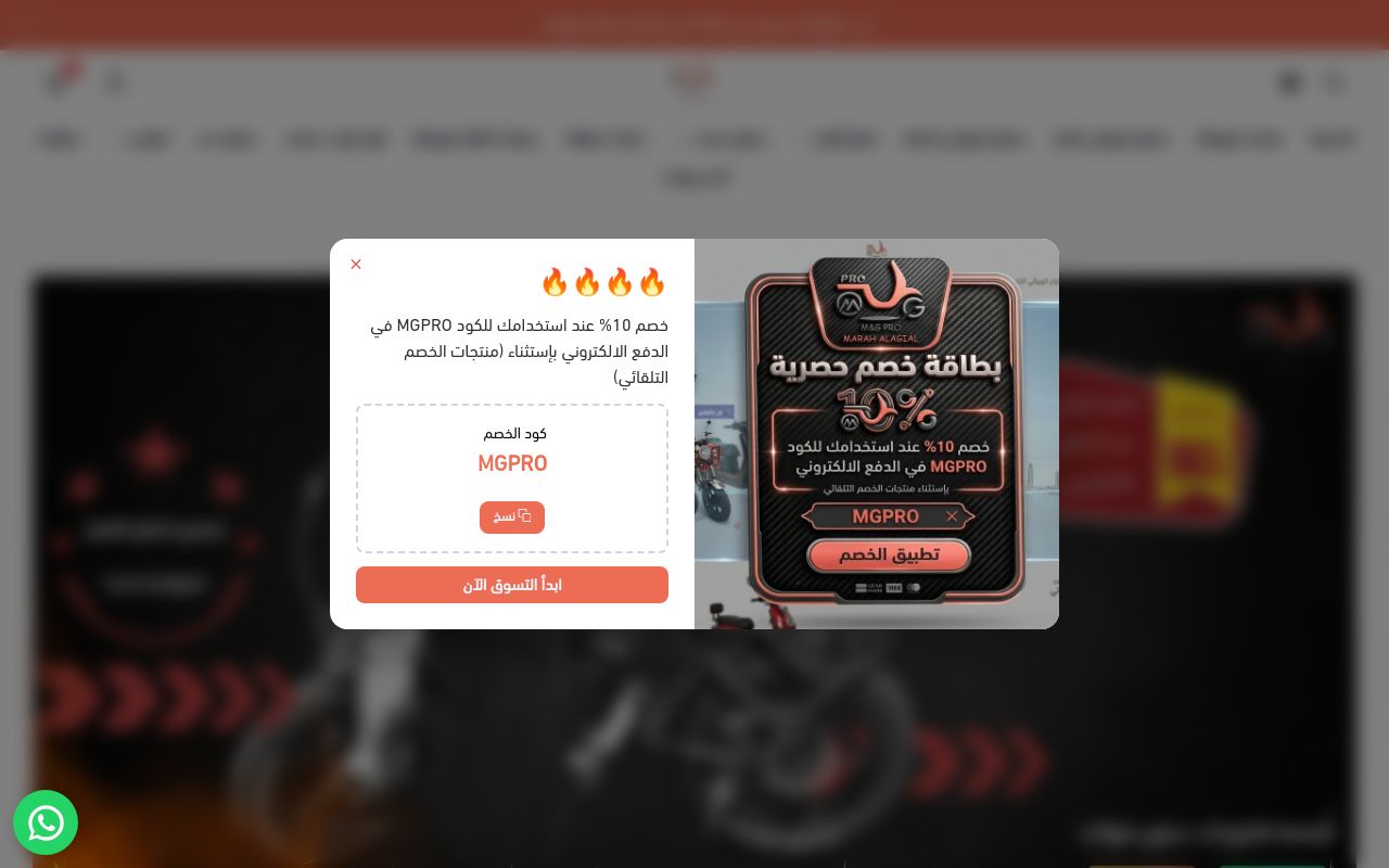 مرح الأجيال