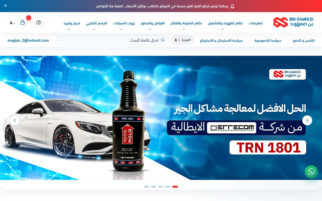 بن صمهود
