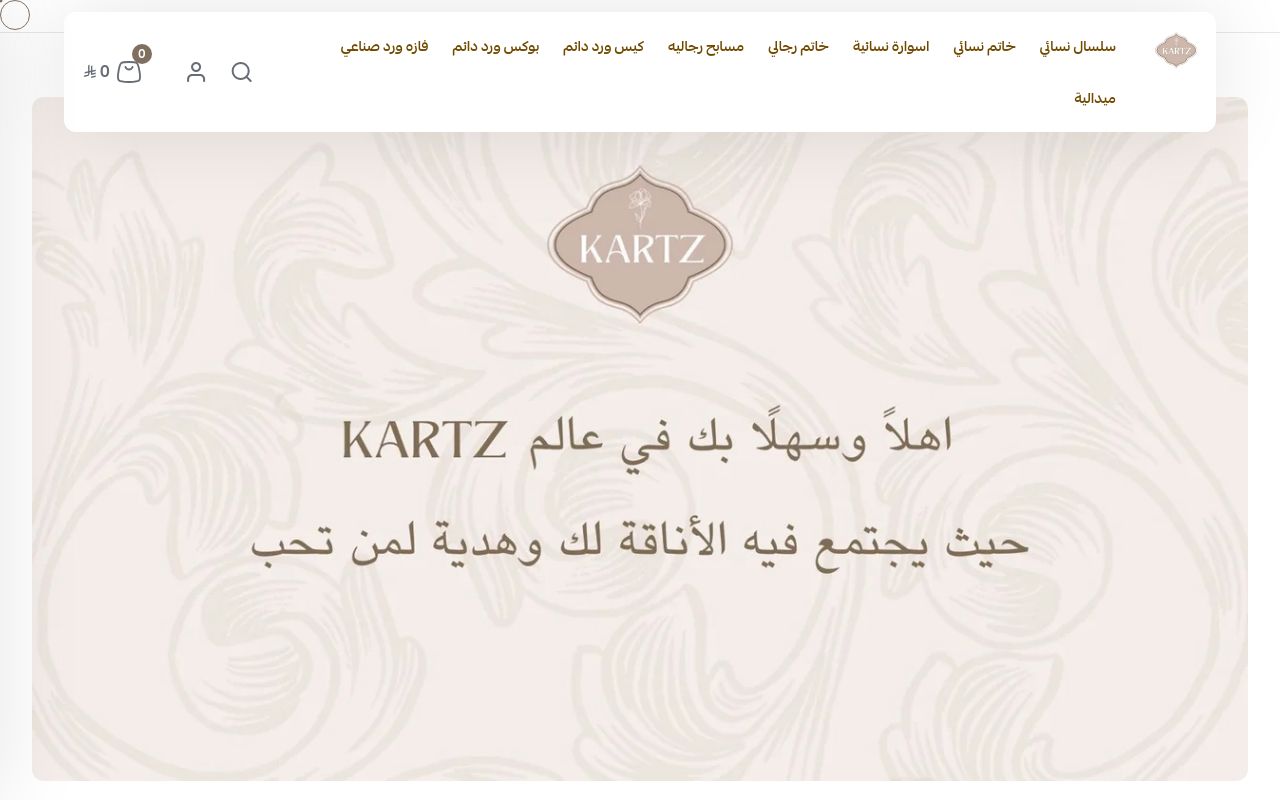 KARTZ