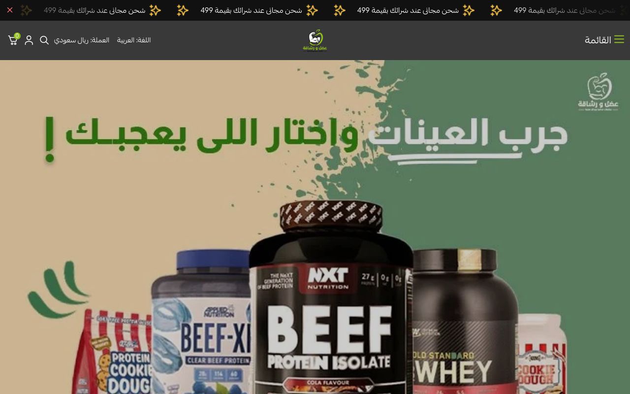 عضل و رشاقة