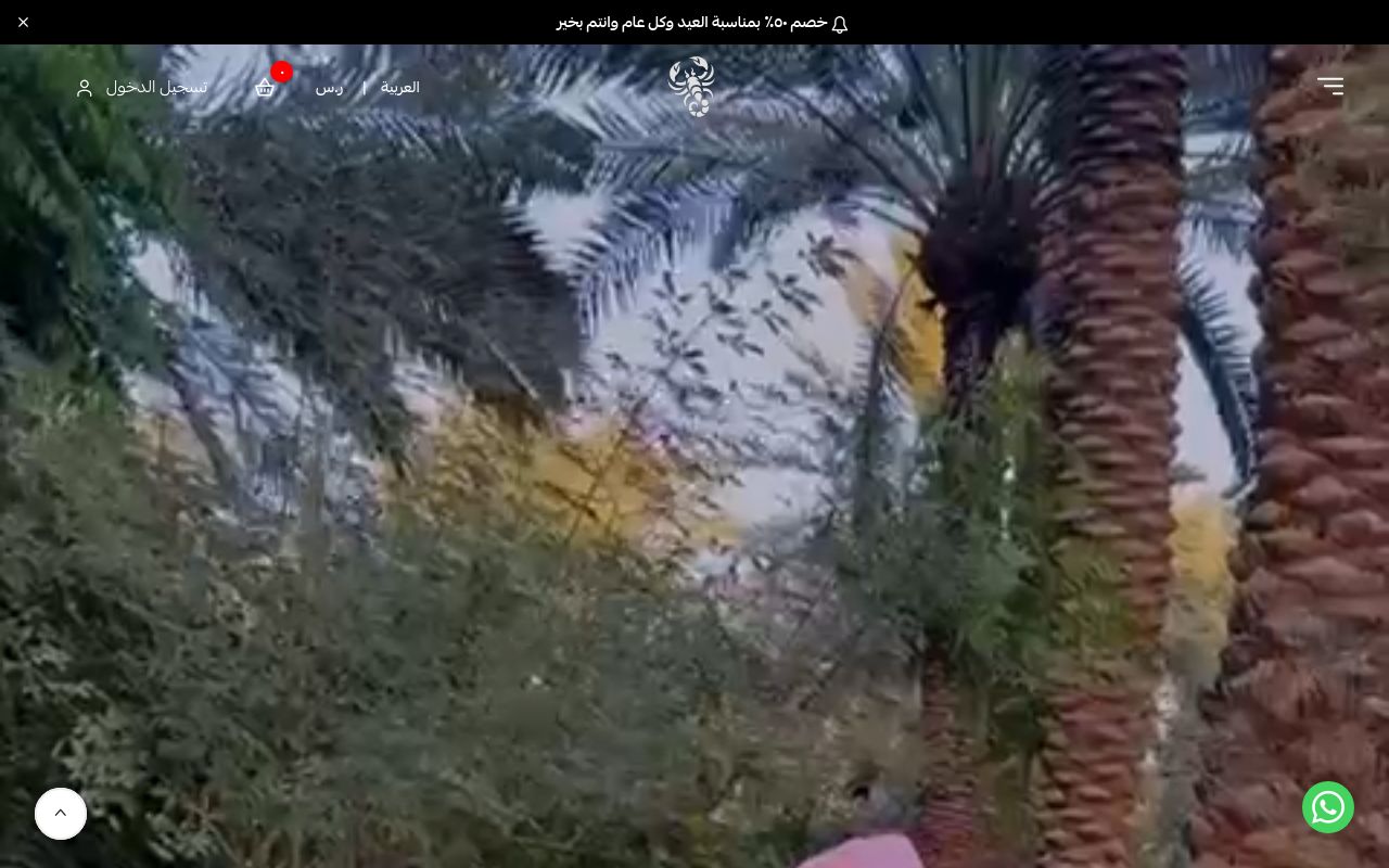 SCORPION