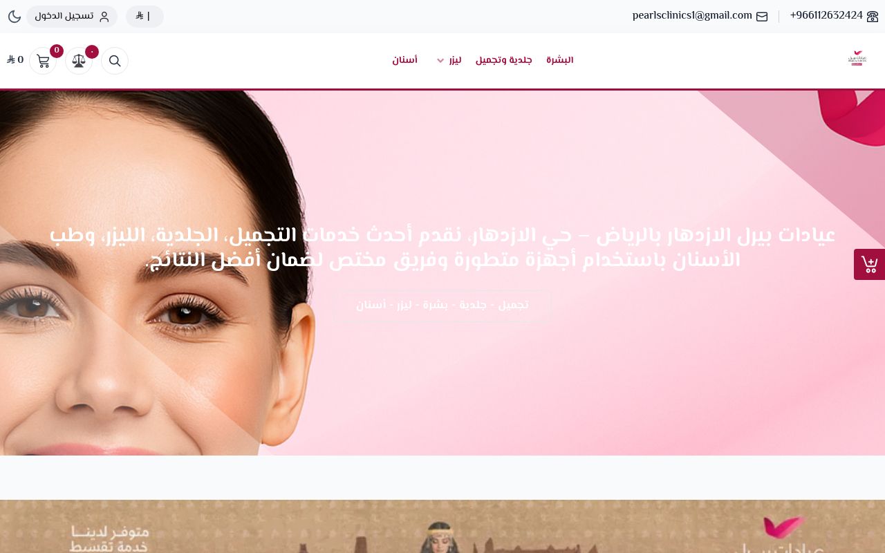 pearlclinic_alzdehar