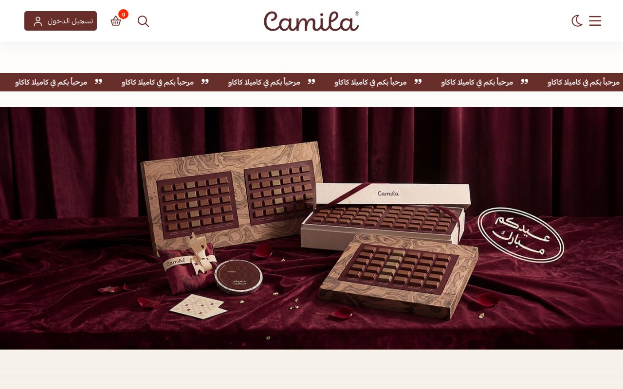 كاميلا - camila