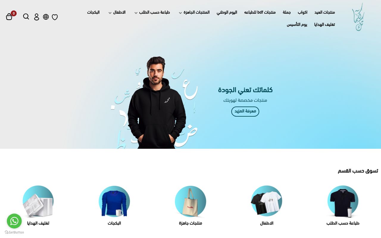كلماتك للطباعه الحراريه
