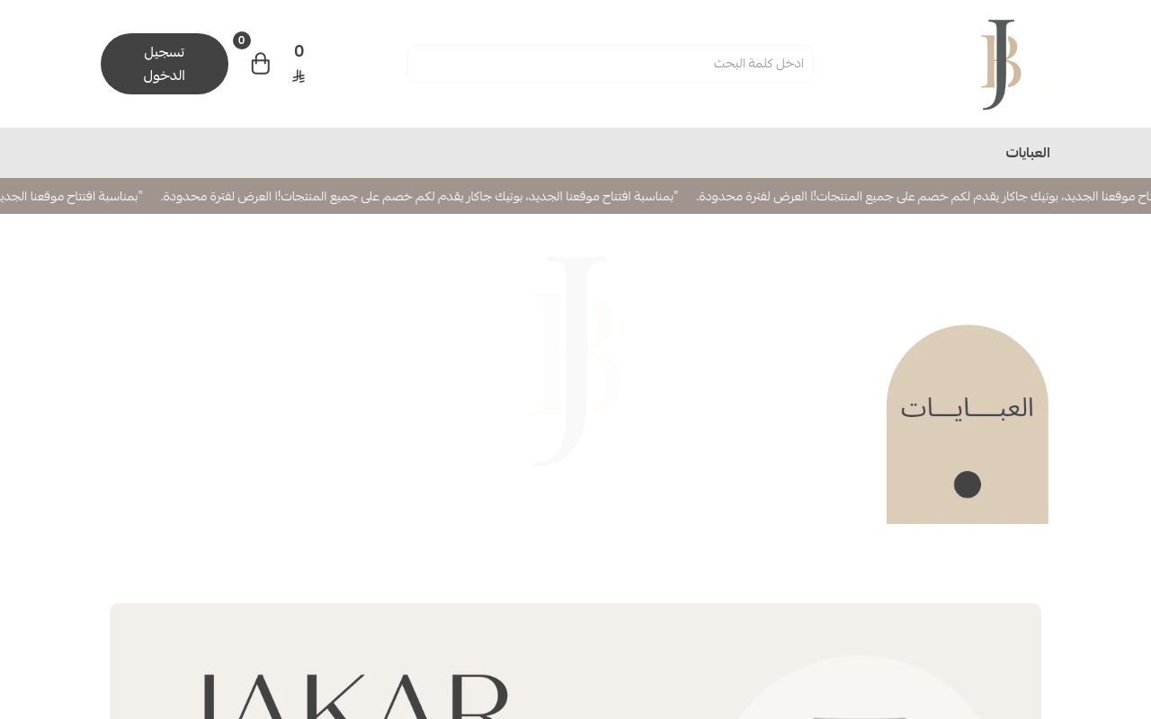 JAKAR BOUTIQUE