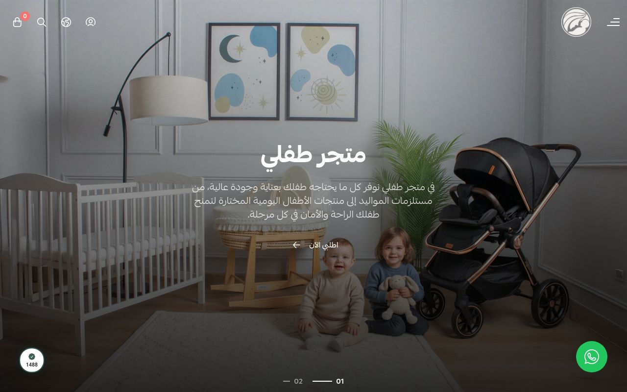 طفلي | MY BABY