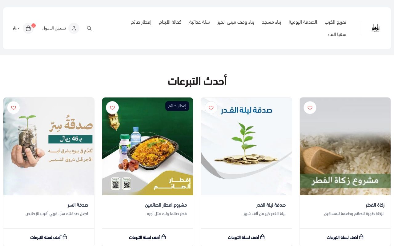 مبنى الخير بمكة