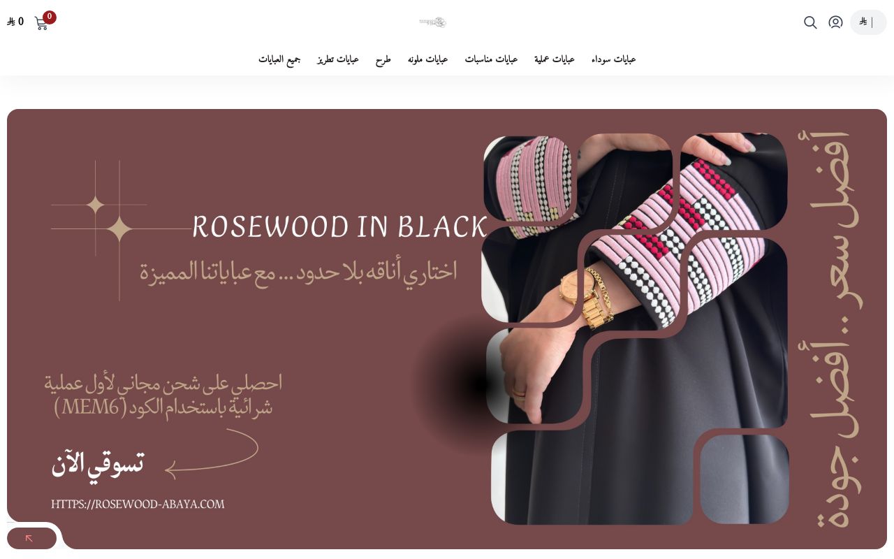 Rosewood In Black