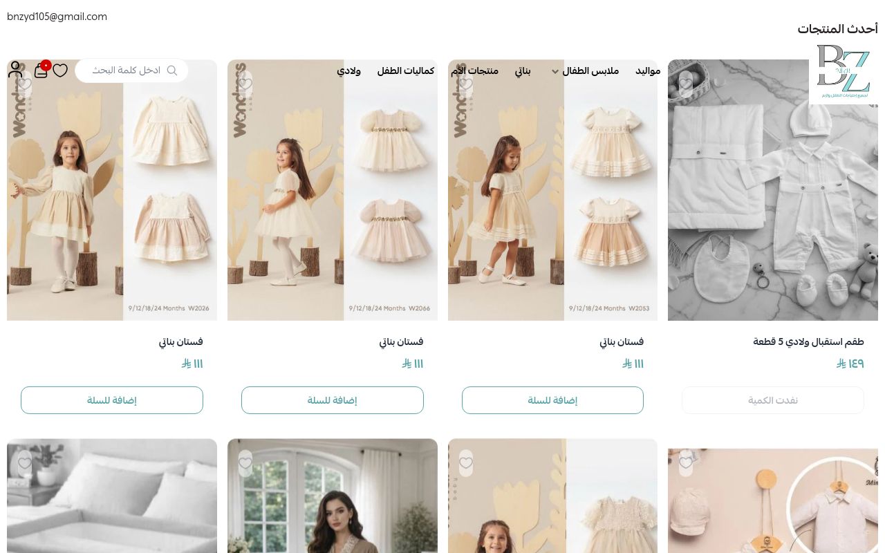 Bn Zaid